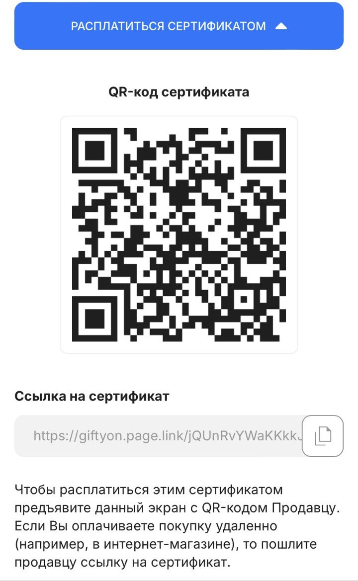 QR code of the gift card
