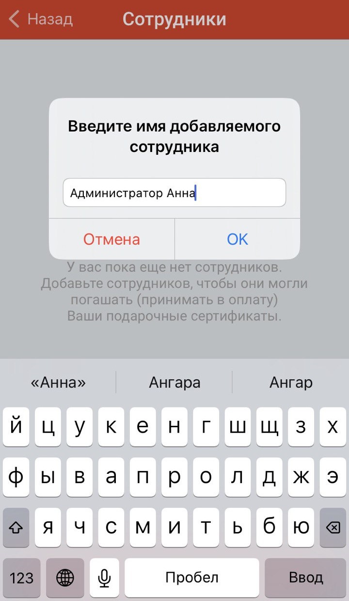 Name of the employee
